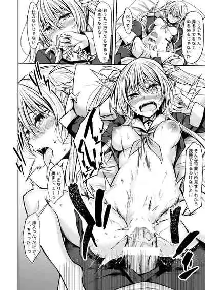 [RainBoy (Stealyy)] PROVISIONAL NAME Omnibus III -Soushuuhen- [Digital]