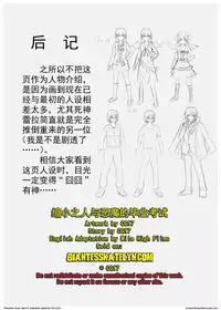 Demonic Exam: Maya's Shrunken Mortal