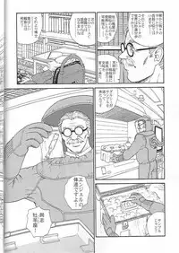 (CR34) [Behind Moon (Q)] Dulce Report 4