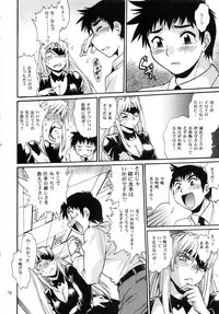 (C95) [Studio Katsudon (Manabe Jouji)] Ring x Mama Bangaihen Comics