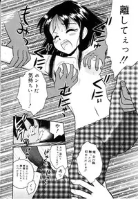 [Tamachi Yuki] Onnanoko No Shikumi