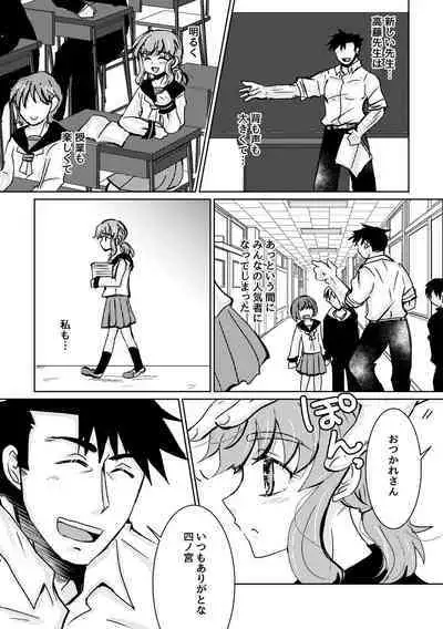 [shiodanu39] Kareya Yoru no Hanaka Episode 3 (After)