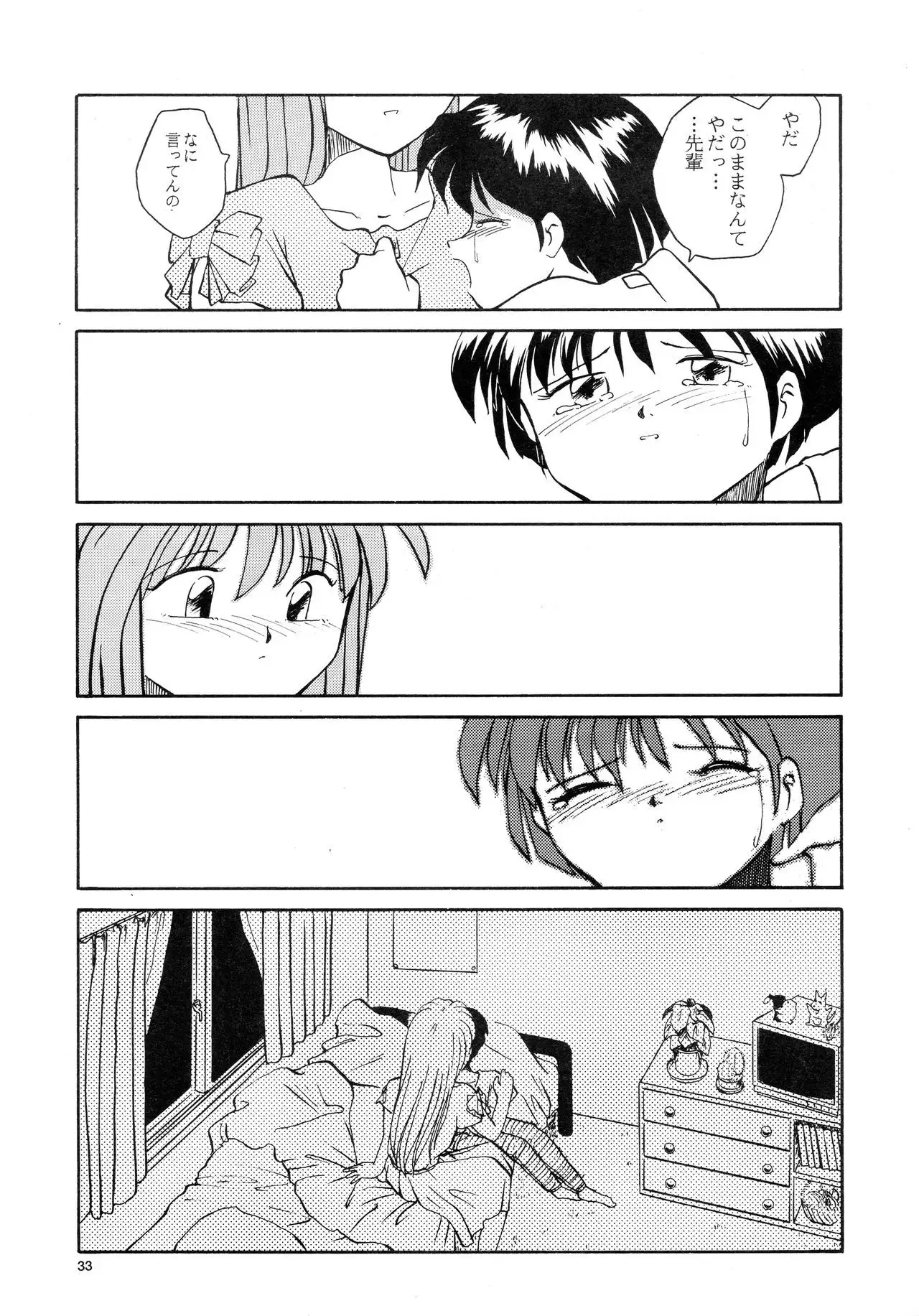 Kaori to Tomomi Dai 1-wa ~ Dai 5-wa