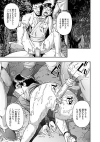 [Oyster] Gusha no Ishi Ch.1-7 [Digital]