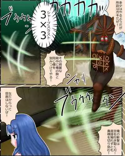 [Noroinfull] [Scatolo Chuui] Mahou Shoujo wa Mirareteru ~Dounyuu~