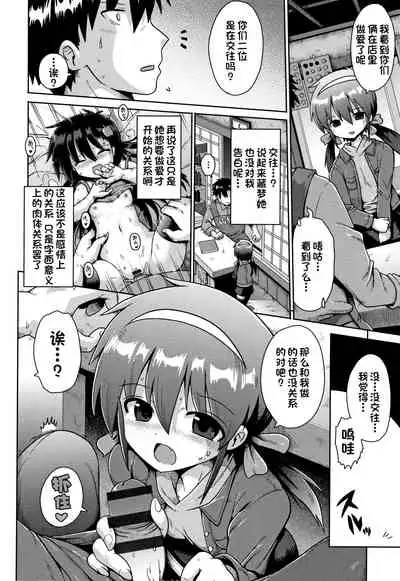 Houkago Ihatovo1-3（Lolicon wa Tsureiwa）