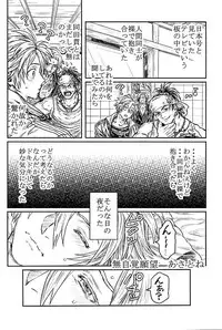 (C89) [Pink Power (Mikuni, Tatsuse)] Otegine x Doutanuki Anthology "Yoru no Otetanu" (Touken Ranbu)