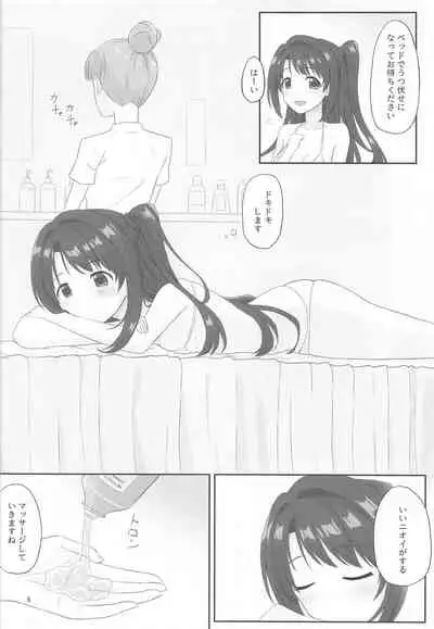 [tkf (takeefu)] Ienai Massage Taiken ~Uzuki no Baai~ (THE IDOLM@STER CINDERELLA GIRLS)