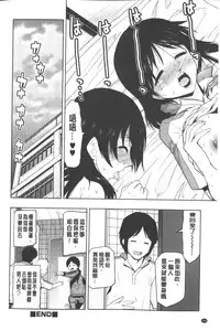 [Kakashi Asahiro] Megami no Saien | 女神的催園 [Chinese]