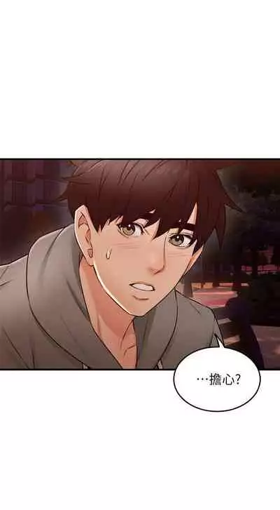【周六更新】邻居人妻(作者:李周元 & 頸枕) 第1~48话