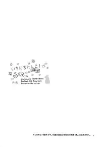 (C82) [U.ZOO (Yuzucky)] Ichinichi Wanko! Taikenban (VOCALOID)