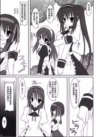 (C75) [MaHoLa (Tomosuke)] Melancholy of K (Suzumiya Haruhi no Yuuutsu) [Chinese] [零食汉化组]