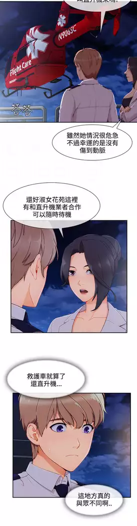 Lady Garden 淑女花苑 第三季