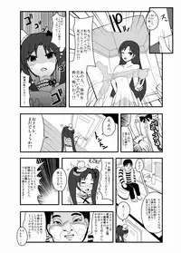 [zetubou] The ABNORM@Lster (Idolm@ster)