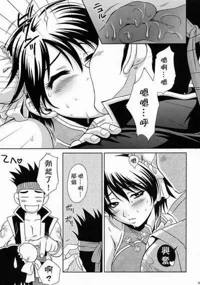 陆逊军师的秘密1