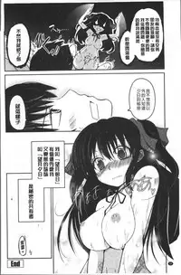 [Sawano Akira] Imoutotachi no H na Himitsu [Chinese]