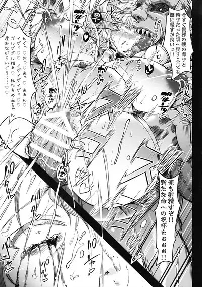 G C vol. 5 Shussan Bokujou Kokuin no Onna Kishi