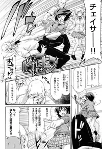 (Kazuma Muramasa)] koihame