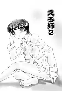 [Amagi Kei] Aigan Reijou