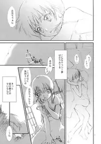 (C86) [Chanbara! (Kimuraya Izumi)] Intro-Duction any summer (Hitsugi no Chaika)