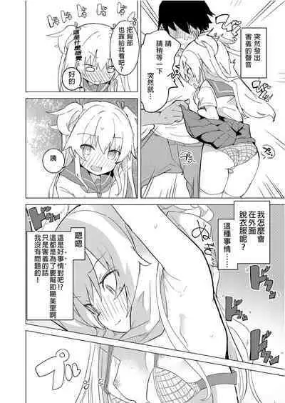 S.S.S.DI APP催眠色色~