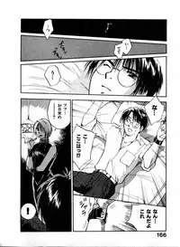 [Juichi Iogi] Reinou Tantei Miko / Phantom Hunter Miko 04