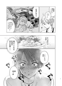 [10wadaxx (Towadako)] Shokushu Kotatsu to Platonic Boy [Digital]