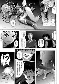 [Cyclone (Reizei, Izumi)] Sinclair - Download Tokubetsuban (Dragon Quest Dai no Daibouken) [Digital]