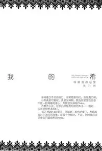 (C86) [Waterfall (Takano Saku)] Watashi no Nozomi (Love Live!) [Chinese]