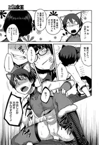 [Shimimaru] "Joou" Series | "Queen" Series Ch. 1-4