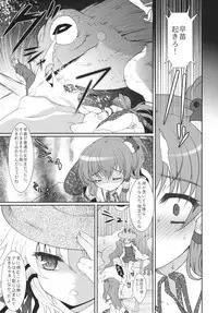 (Reitaisai 8) [Kuma-tan Flash! (Hanao)] Except soul (Touhou Project)