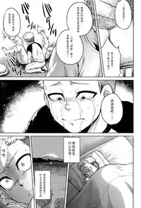 [Jyoka] Hachishaku Hachiwa Keraku Meguri - Igyou Kaikitan [Chinese] [CE家族社]