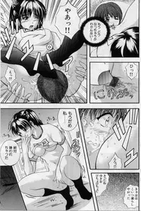 [Izumi Kyouta] B-Hard