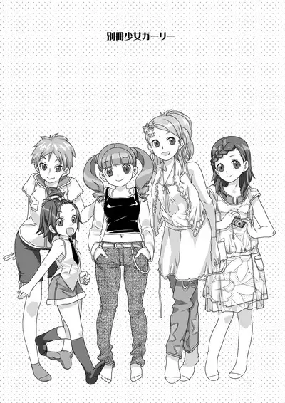 Kanzen Kuppuku Koushuu Benki