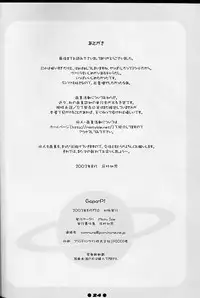 (C64) [Misty Isle (Sorimura Youji)] Gala-P! (Galaxy Angel)