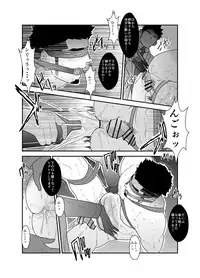 [Sorairo Panda (Yamome)] SICK