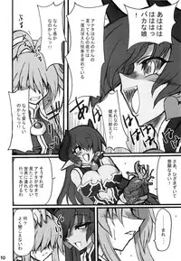 (SC31) [Transistor Baby (Hata)] Zoku Himeou no Gyokuza Sundome Ban (Shinrabansho)