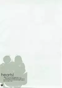 (C90) [L.L.MILK (Sumeragi Kohaku)] hearts! (THE IDOLM@STER)