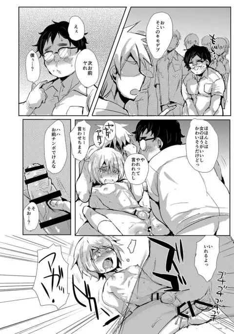 Tenraku Ryuugakusei wa Danshi Seito no Omocha