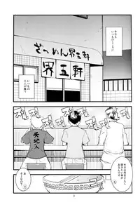 (C80) [Kurodenwa (Tonpu)] SHIMASHIMA (Hoshi no Samidare)