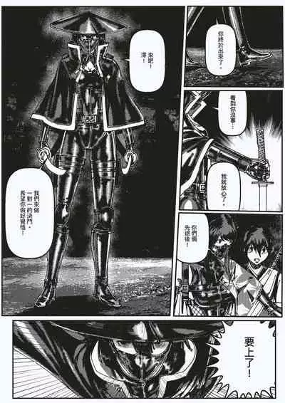 FemaleNinja EP5 - EP8