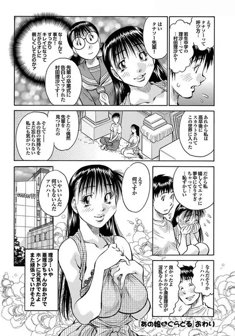 Chijo Bitch 1st edition