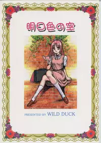 [WILD DUCK] Ashita Iro no Sora