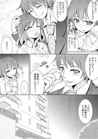 幼なじみを完全操作! ~私は彼のあやつり人形~ 1,2