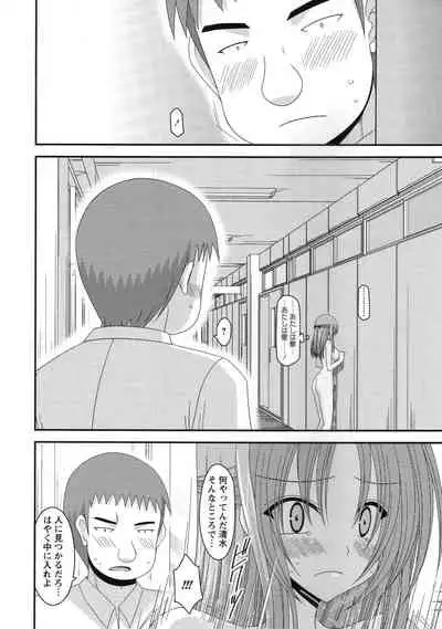 [Charu] Roshutsu Shoujo Yuugi Kan ~Akira Shojo Soushitsu Hen~