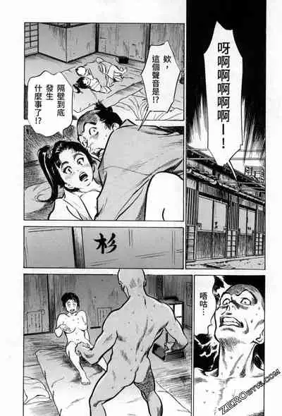 [Hazuki Kaoru] Tenpou Momoiro Suikoden 3 [Chinese] [青文出版]