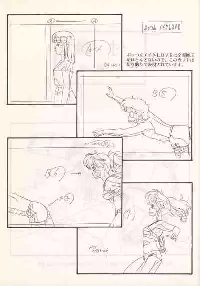 Nontan Keyboard Tenchi Yohou