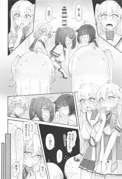 TSUKI TACHI GA MICHIRU MADE