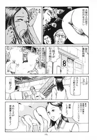 [Kago Shintarou] Kagayake! Dai Toua Kyouei Ken