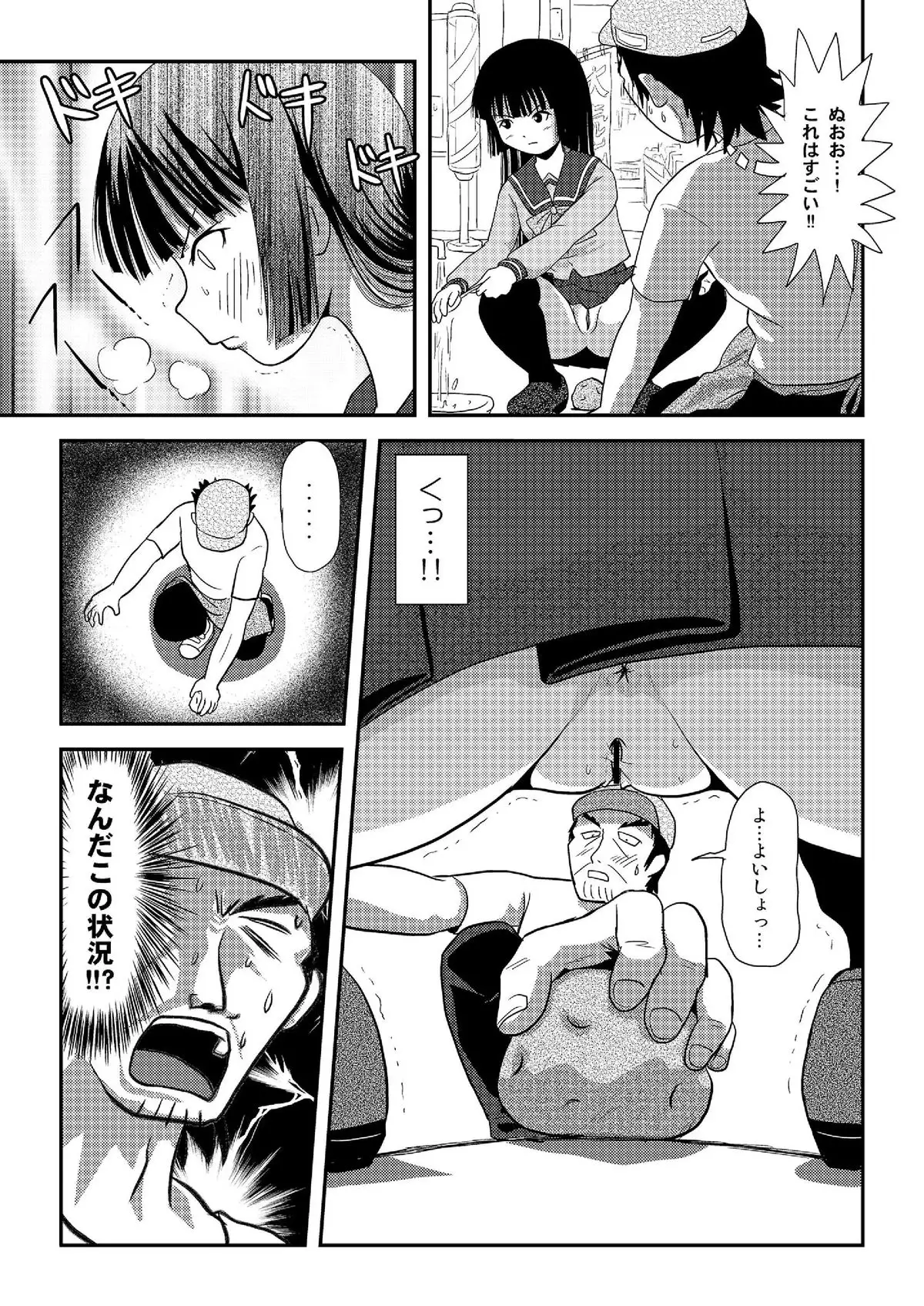 kotaka sakura's revealing day 2